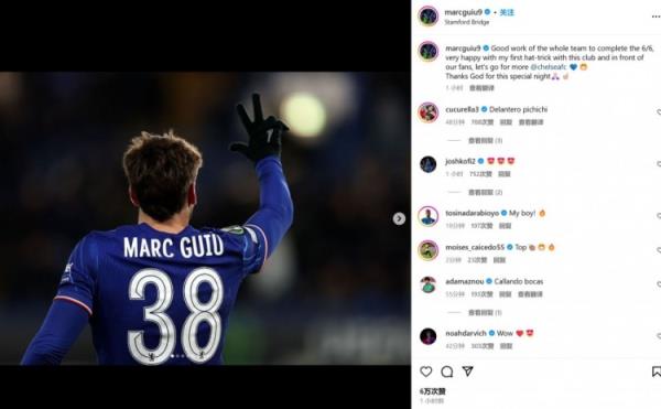 18歲吉烏社媒：歐協(xié)聯(lián)6戰(zhàn)全勝，很高興取得藍(lán)軍生涯首個(gè)帽子戲法