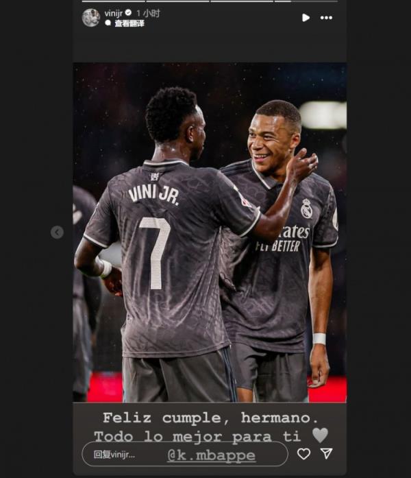 哥倆好！維尼修斯社媒祝福姆巴佩：生日快樂兄弟，祝你一切順利